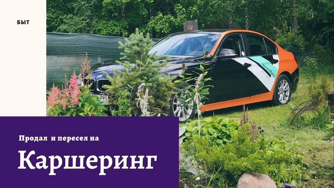 car sharing delimobil at the dacha in luga