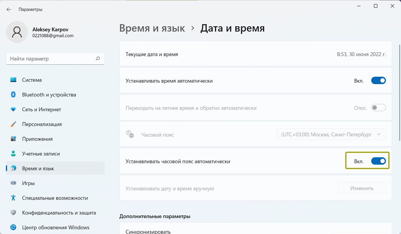 Как исправить «Установить часовой пояс автоматически» не активен | Windows 10
